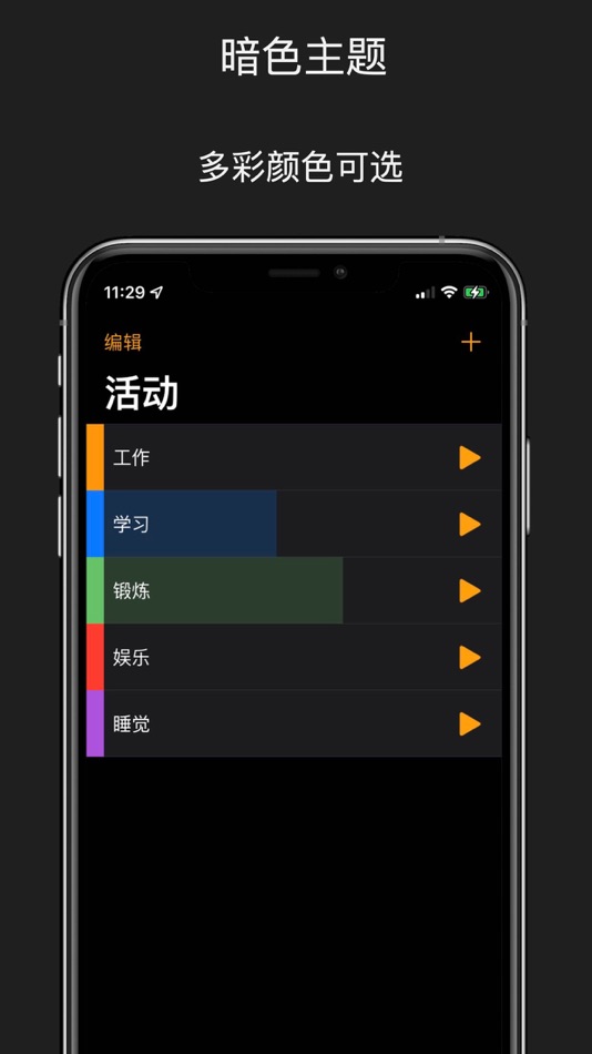 #2. 时间记录助手 (iOS) 由: 忠奋 黎