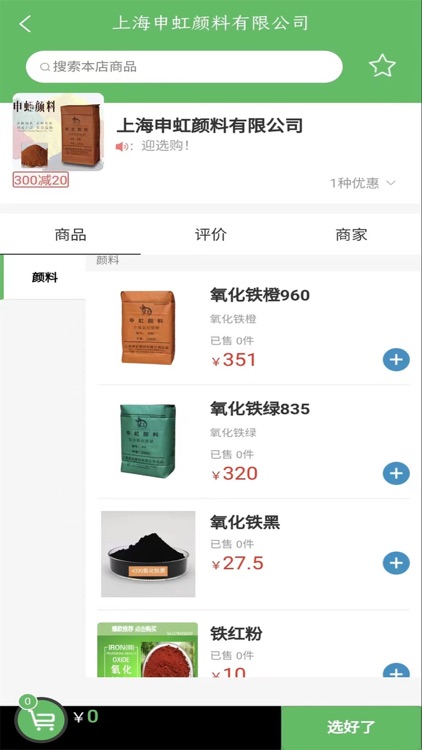 今日工匠大市场 screenshot-3