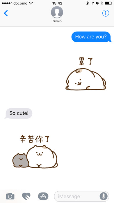 Screenshot #1 pour 不想努力的貓