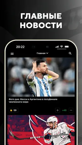 Game screenshot Sports.ru: новости спорта 2023 apk