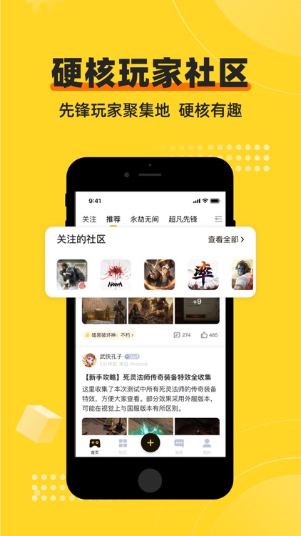 深井-先锋玩家聚集地