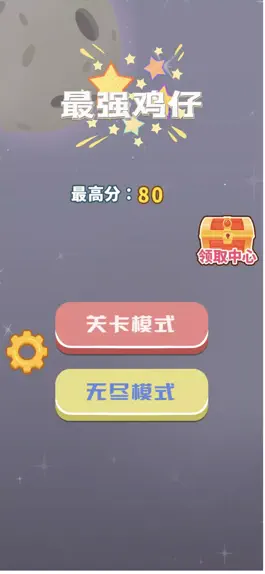 Game screenshot 最强鸡仔 - 勇闯天梯 mod apk