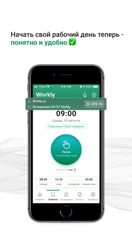 Workly - Time & Attendance