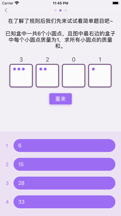 数学嘉年华 Math Carnival Screenshot
