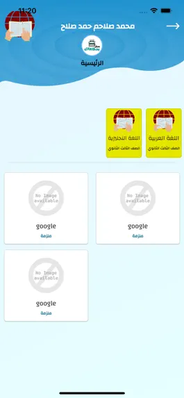 Game screenshot بسطتهالك سنتر apk
