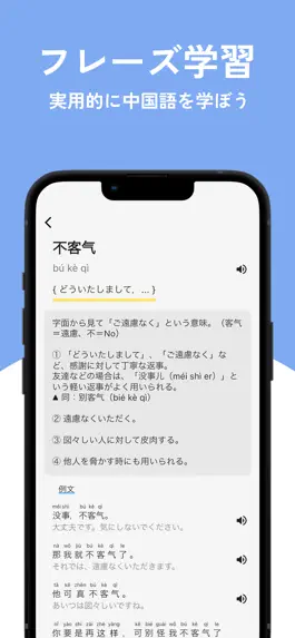 Game screenshot 優しい中国語 mod apk