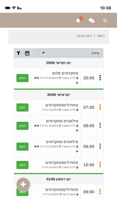 סטודיו ג'וזף צפון Screenshot