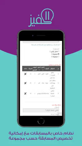 Game screenshot تحفيز hack