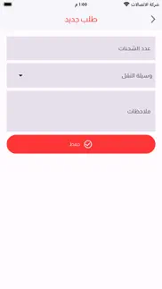 How to cancel & delete ع الطاير 1