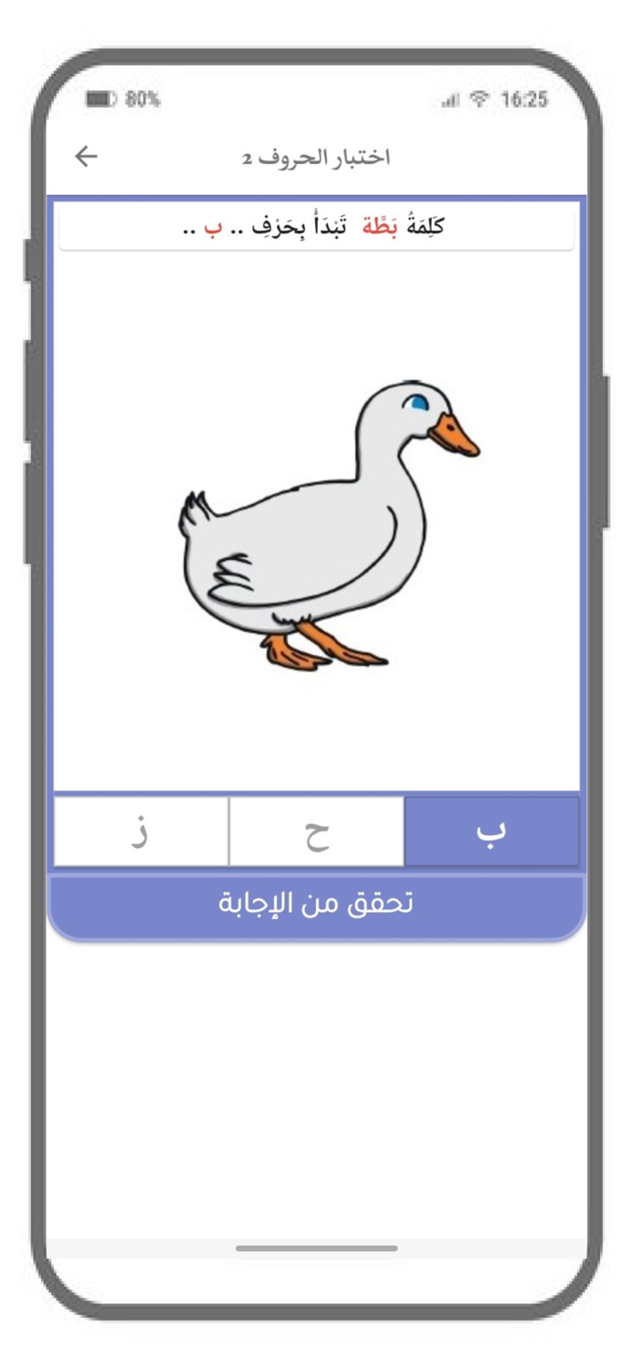 مُعَلِّم القِراءة والكِتابة