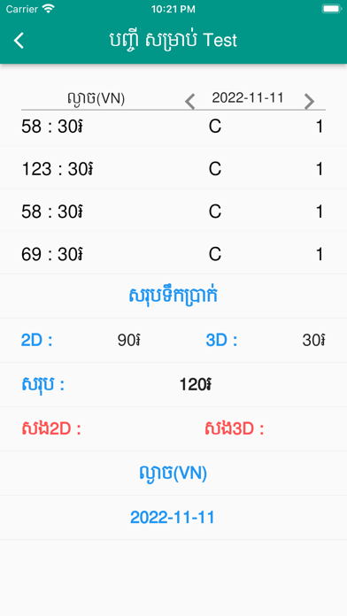 28G Screenshot