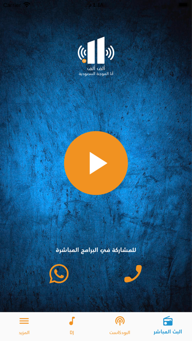 AlifAlif FM Screenshot