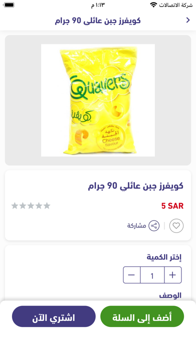 baqalh store Screenshot