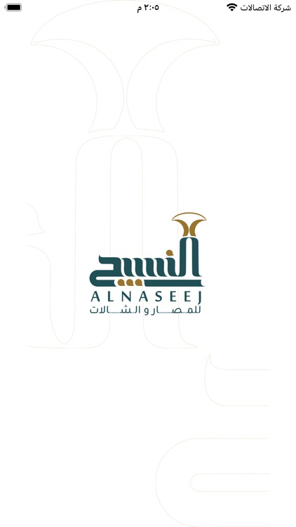 Alnaseej