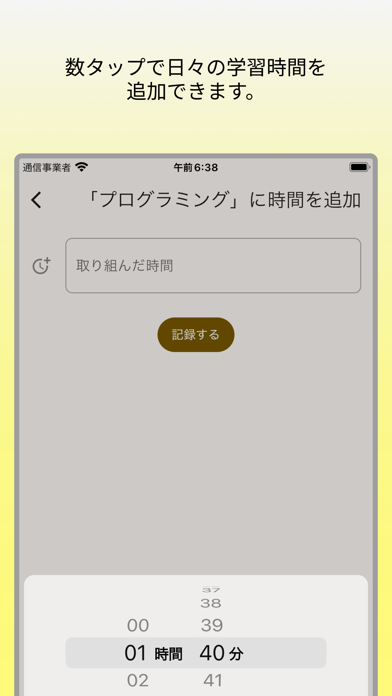 Mastery - 経験値記録アプリのおすすめ画像4