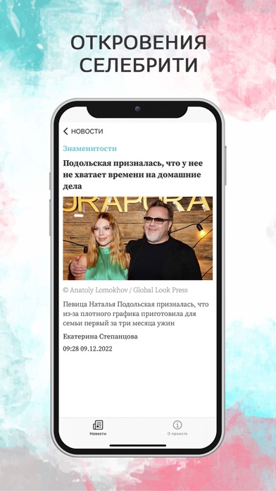 boda — новости шоу-бизнеса Screenshot