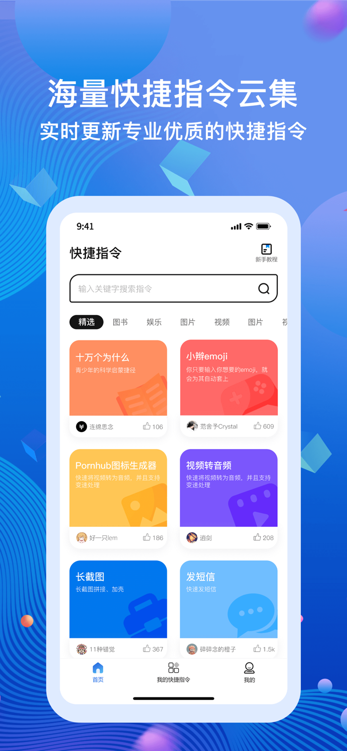 快捷指令-手机内存优化实用功能