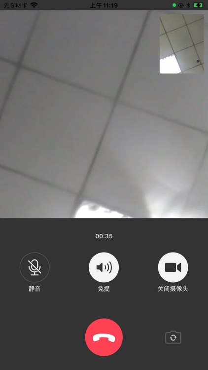 小飞守护 screenshot-3