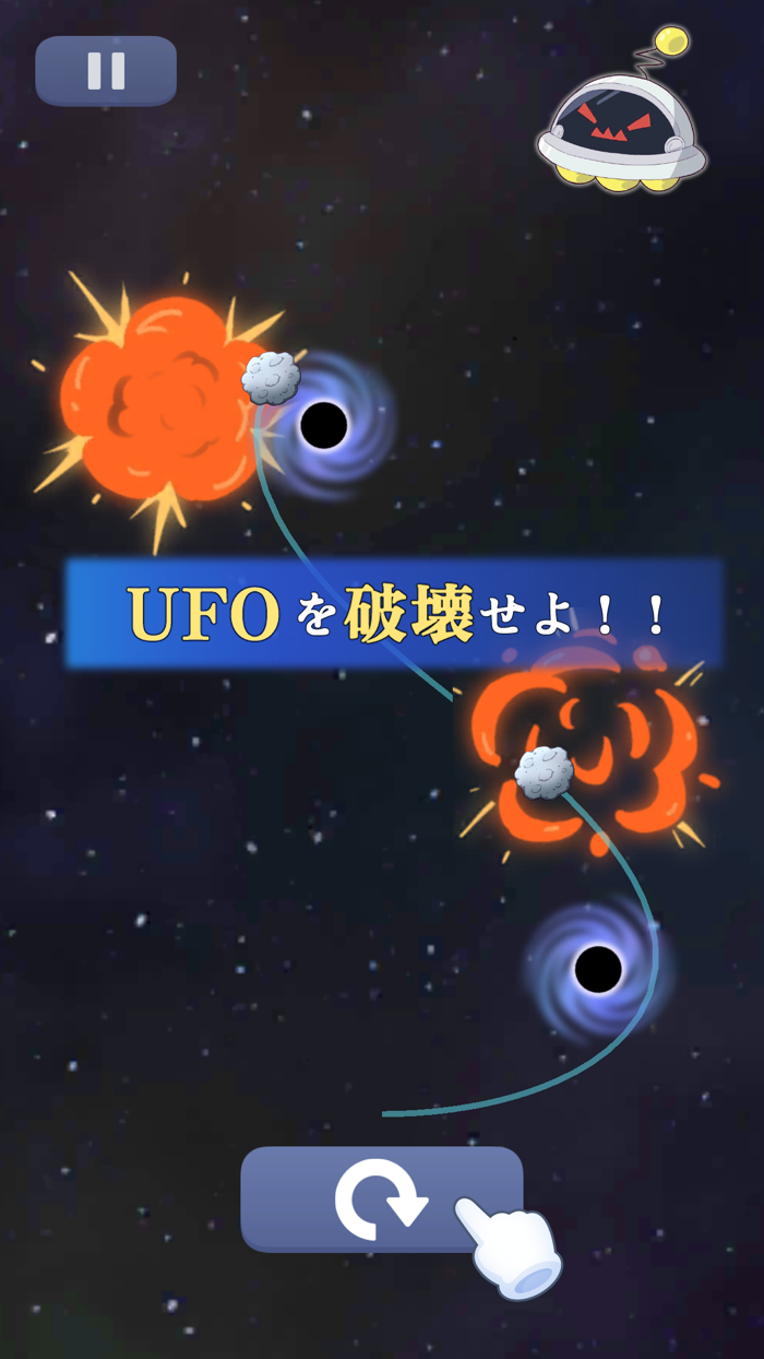 ブラックホールで導いて！