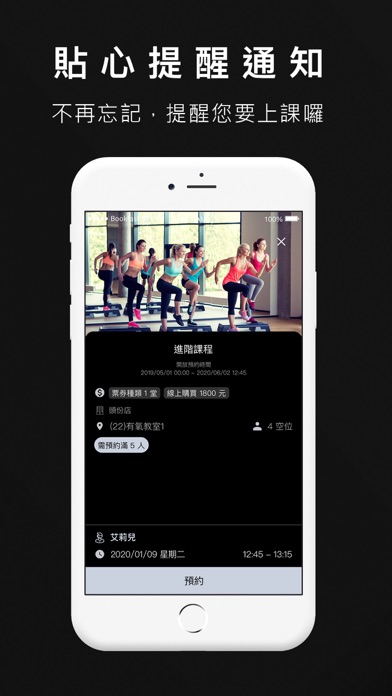 打鐵健身 FORGE FITNESS Screenshot