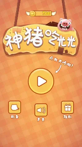 Game screenshot 神猪吃光光 - 休闲益智拼图小游戏 mod apk