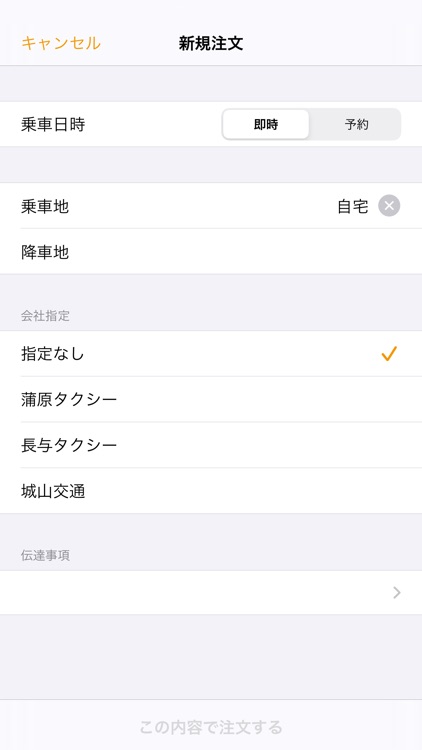 LUCKYGROUPアプリ