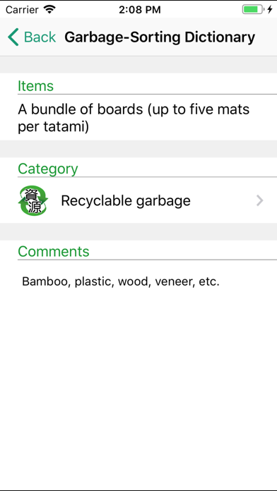 Adachi Garbage Sorting App Screenshot