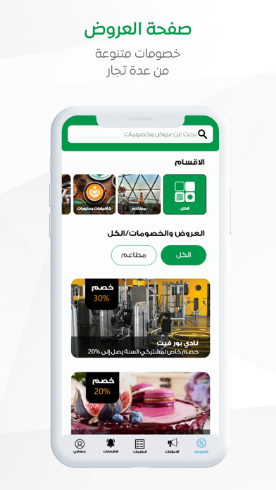 AL-Majlis - المجلس Screenshot