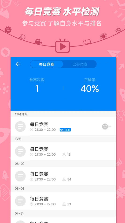 #2. 护士执业资格考试-101贝考护考题库 (iOS) 来自: Beijing Beikao Technology Co., Ltd.