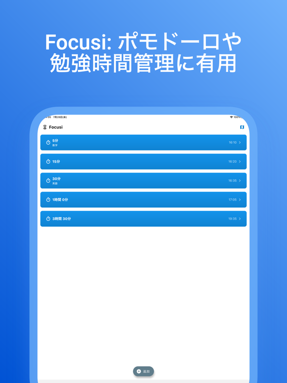 勉強タイマー & 勉強時間 Focusi ポモドーロに有用のおすすめ画像1