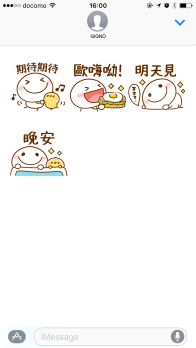 好好用古錐火柴人基本款貼圖 Screenshot