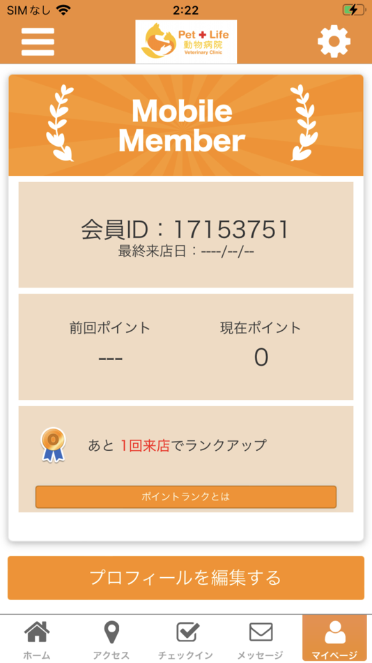 #3. ペットライフ動物病院 オフィシャルアプリ (iOS) Von: PETLIFE VETERINARY CLINIC