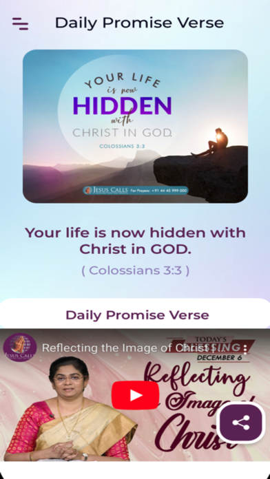 JesusCalls Screenshot