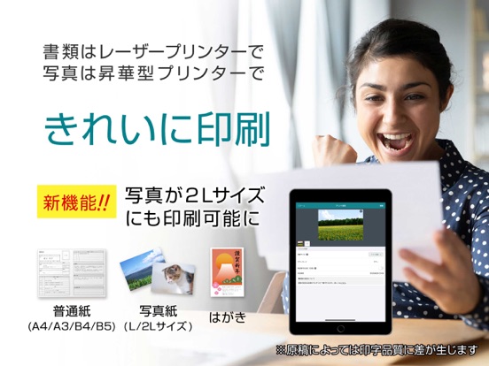 かんたんnetprint－セブン‐イレブンでかんたん印刷のおすすめ画像2