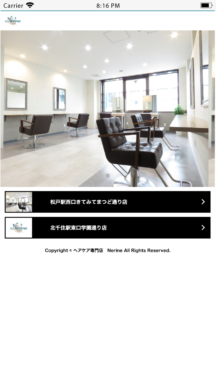 ヘアケア専門店 Nerine