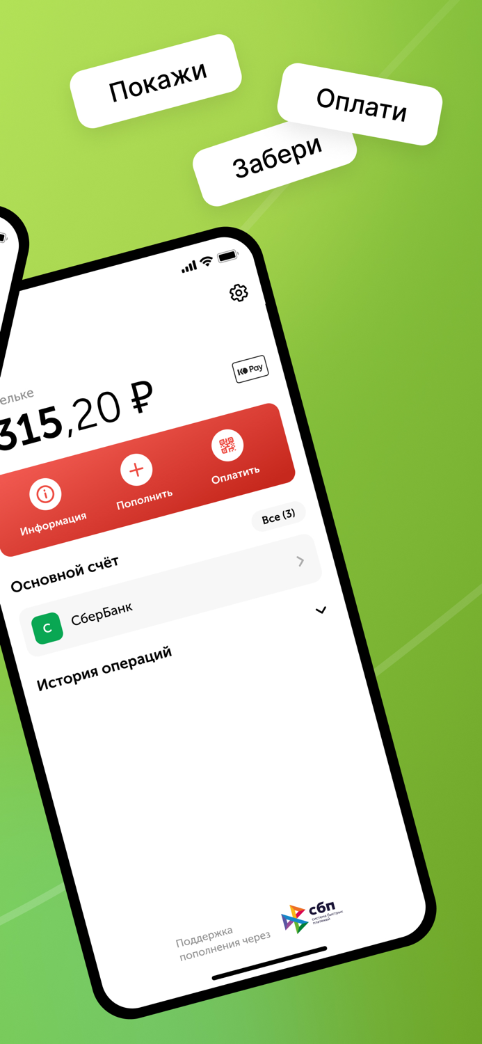 Клуб Друзей SPAR и Семья