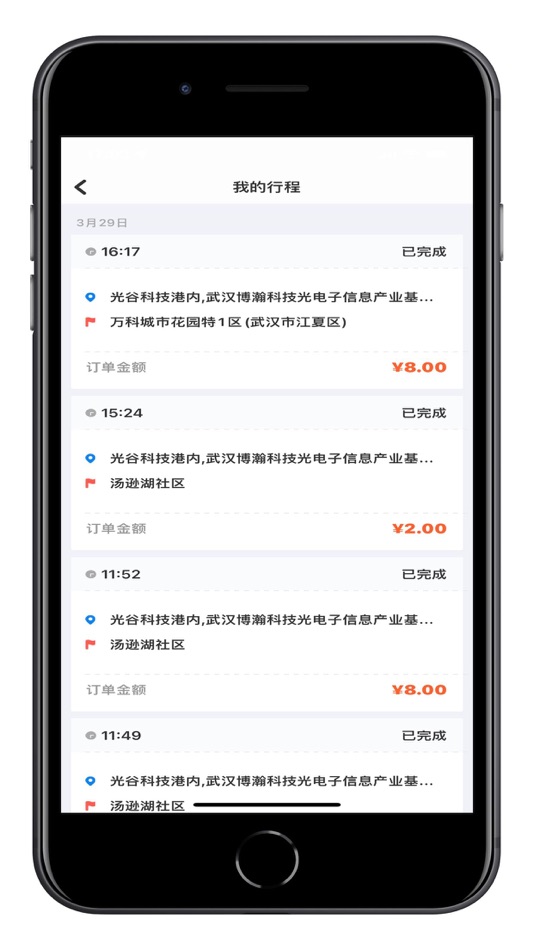 #5. 襄阳出行司机 (iOS) Podle: Xiangyang Public Transport Group Co., Ltd.