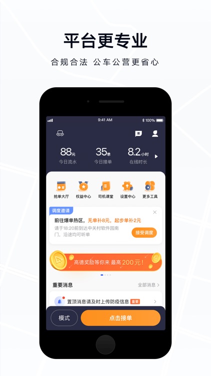 礼帽出行智享版