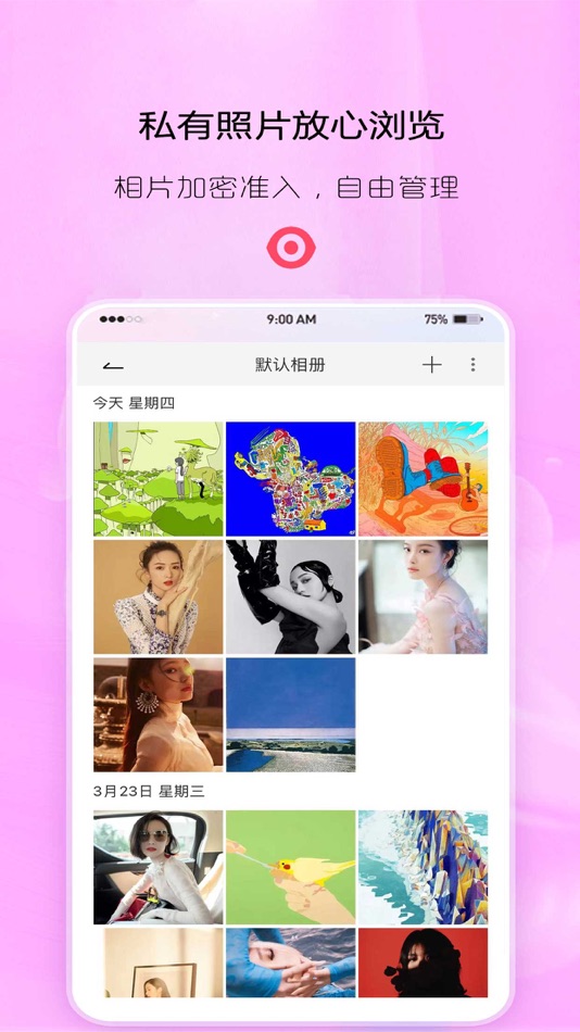 #4. 隐私相册管家-加密照片视频安全神器 (iOS) By: 艺亘 张
