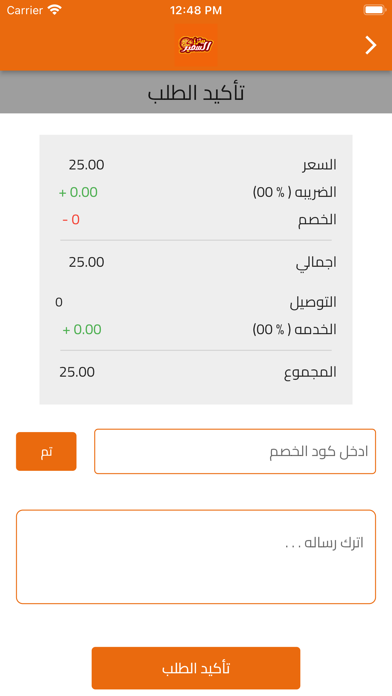 بيتزا السفير Screenshot