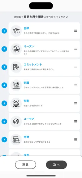 Game screenshot 価値観カード hack