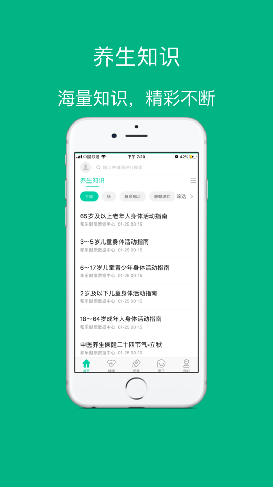 #1. 亲哥健康 (iOS) 由: Beijing Daoqi Technology Development Co., Ltd.