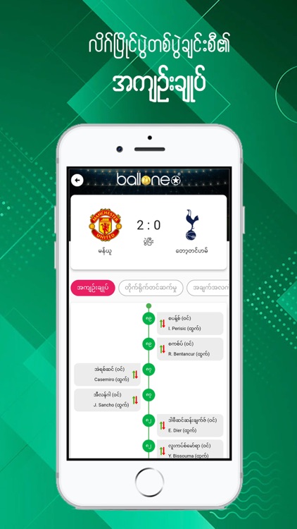 Ballone Star screenshot-3