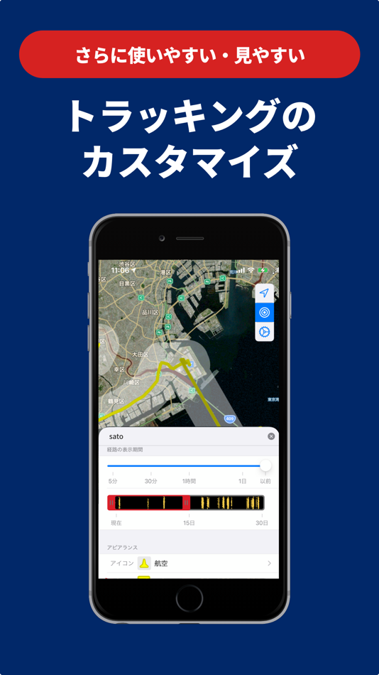 #5. SEAKER TRACKER (iOS) 由: HMDT Co., Ltd.