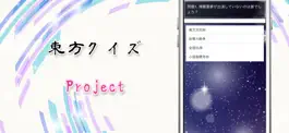 Game screenshot クイズforとうほう mod apk