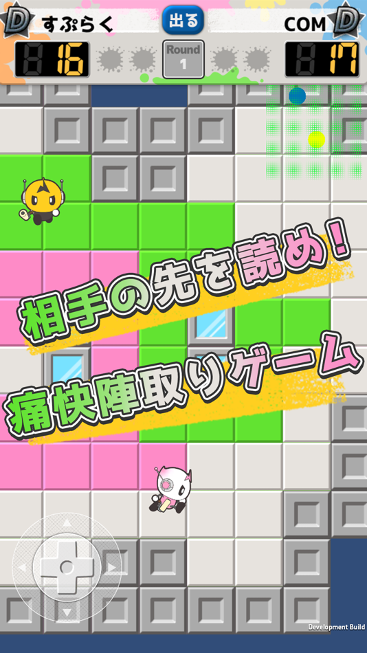 #2. スプラクール (iOS) 由: くるくる天街株式会社