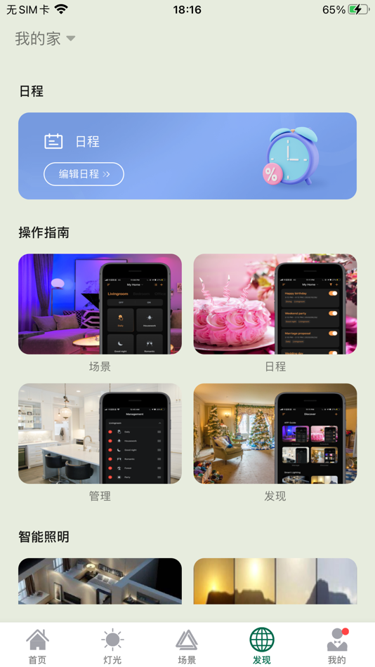#4. 悍邦智能 (iOS) 由: 悍邦智能