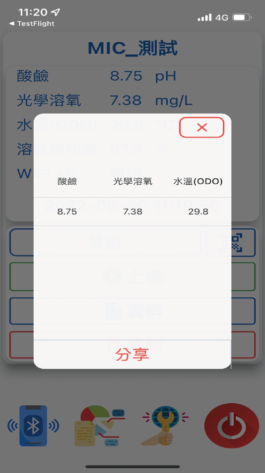#5. 手持/在線ioT水質寶 (iOS) 由: Ju Cheng Shih