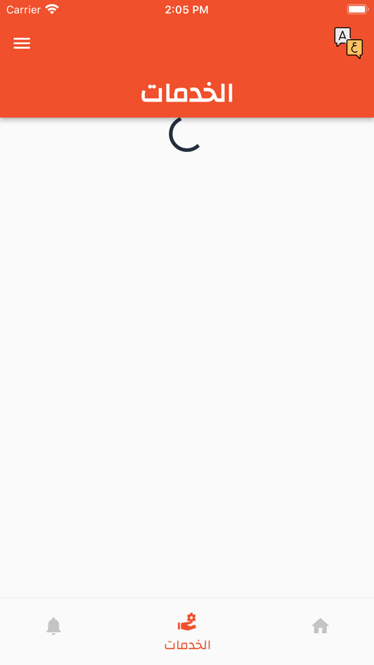 #3. Servo For Services (iOS) 由: 5ZERO