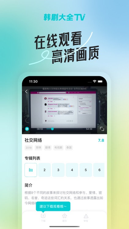 韩剧大全TV-高清影视